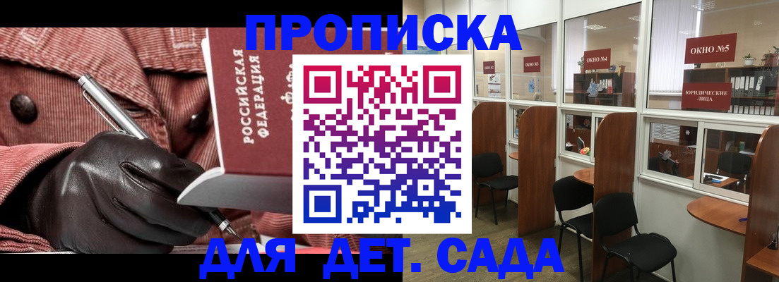прописка для военкомата в Гремячинске
