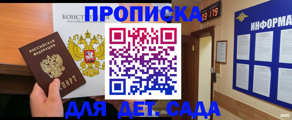 временная регистрация надежно в Гремячинске