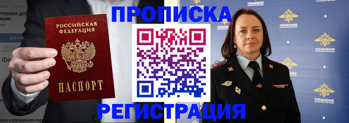 временная регистрация адрес в Гремячинске