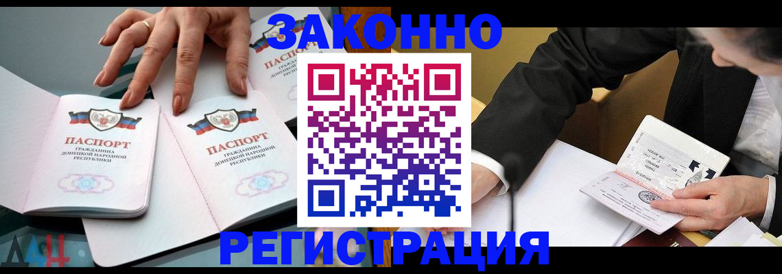 прописка иностранных граждан в Гремячинске