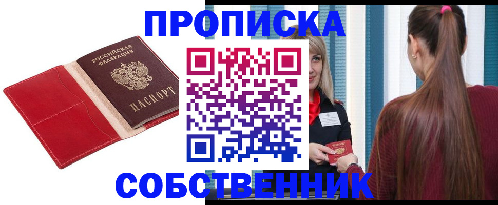 регистрация в Гремячинске