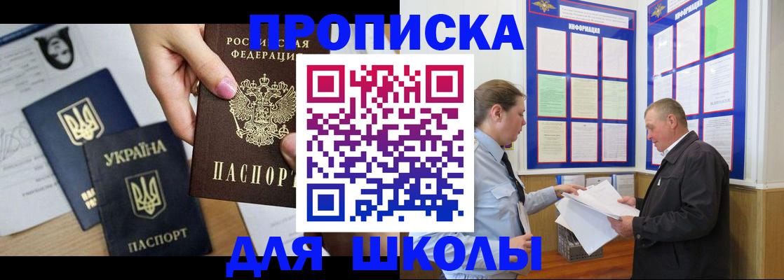 прописка регистрация в Гремячинске