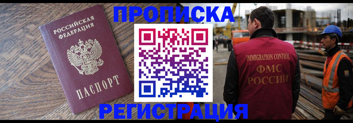 прописка для военкомата в Гремячинске